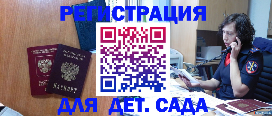 прописка поиск в Астрахани