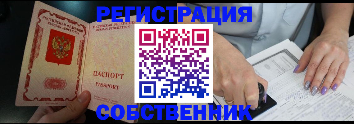 временная регистрация 2025 в Астрахани