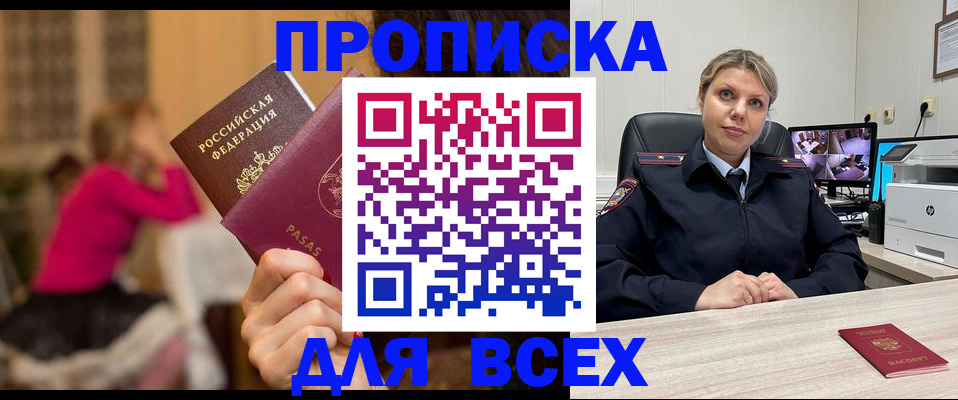 миграционный учет в Астрахани