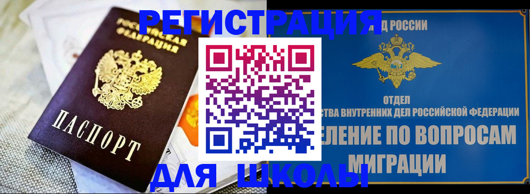 временная регистрация надежно в Астрахани